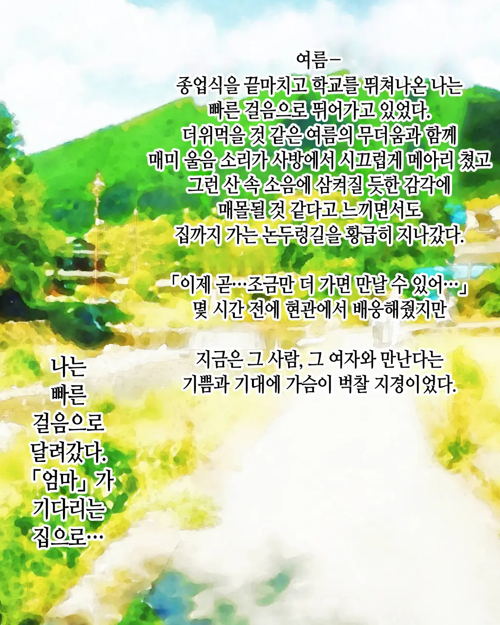 Boshi Renai Bojou ~Kaa-Chan, Ore No Kodomo Unde Kure~ │ 모자연애모정 ~엄마, 나의 아이를 낳아줘~